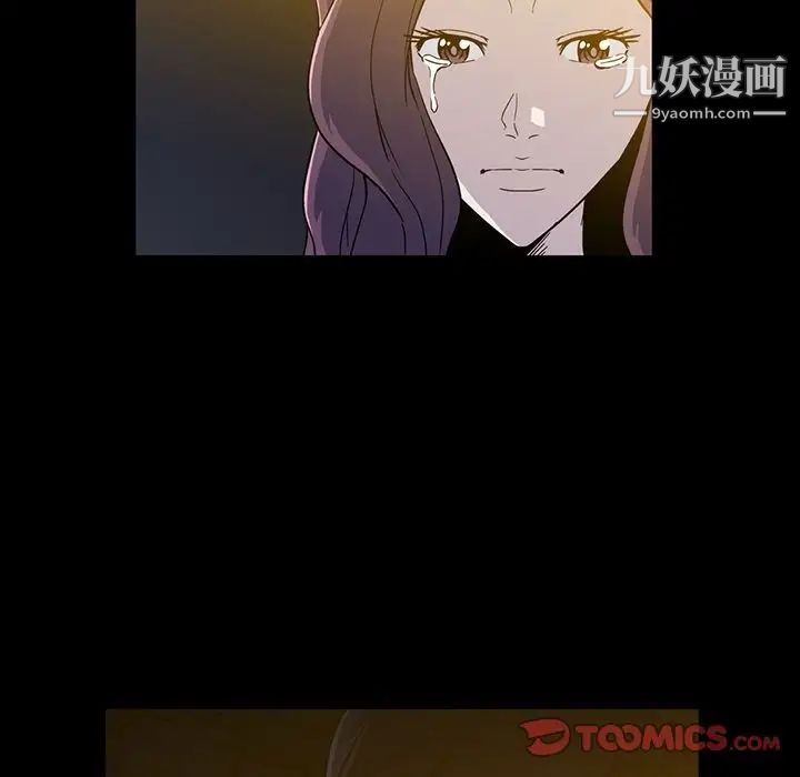 蜜毒，第10話，第 12 页