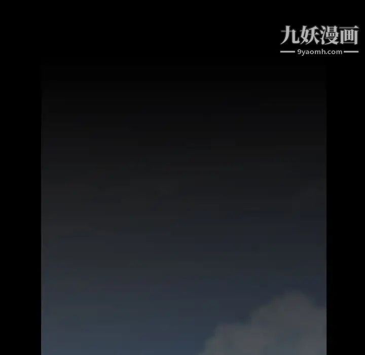 蜜毒，第10話，第 15 页
