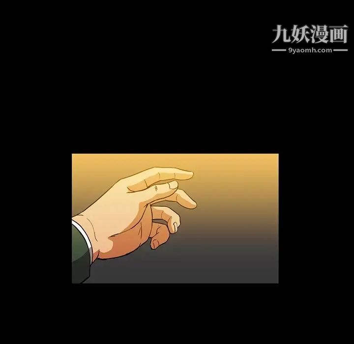蜜毒，第11話，第 84 页