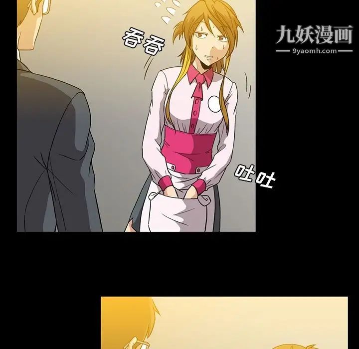 蜜毒，第11話，第 64 页