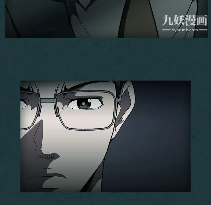 蜜毒，第11話，第 15 页