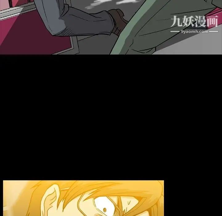 蜜毒，第12話，第 34 页