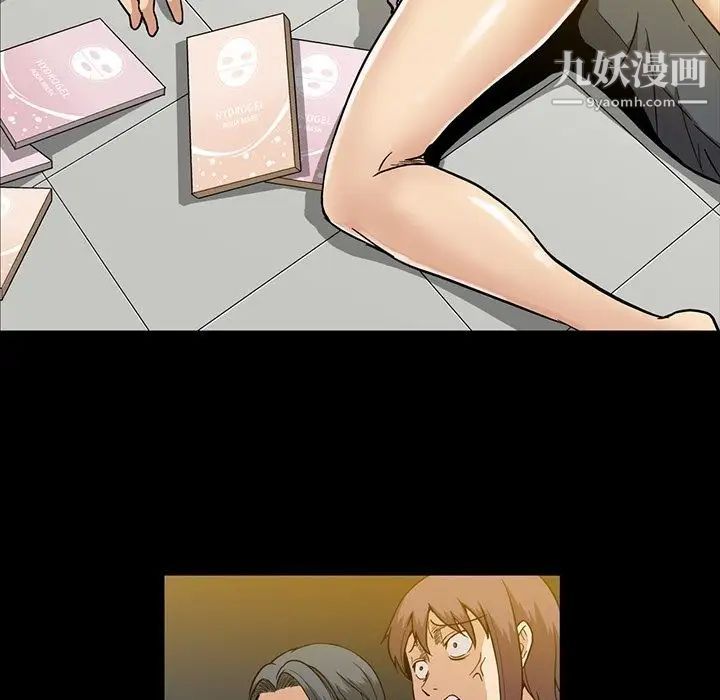 蜜毒，第12話，第 44 页
