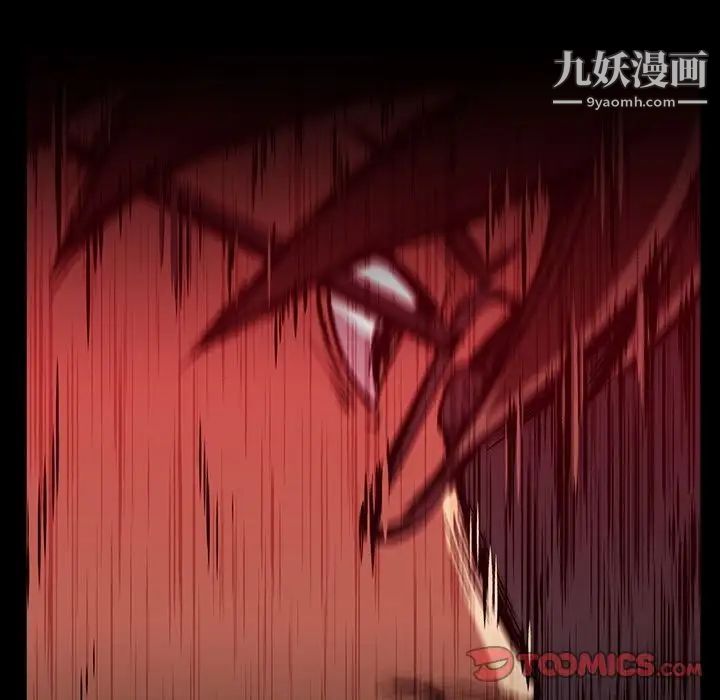 蜜毒，第12話，第 22 页