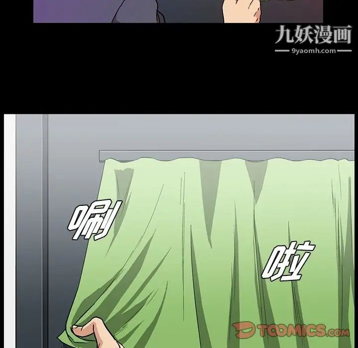 蜜毒，第13話，第 106 页
