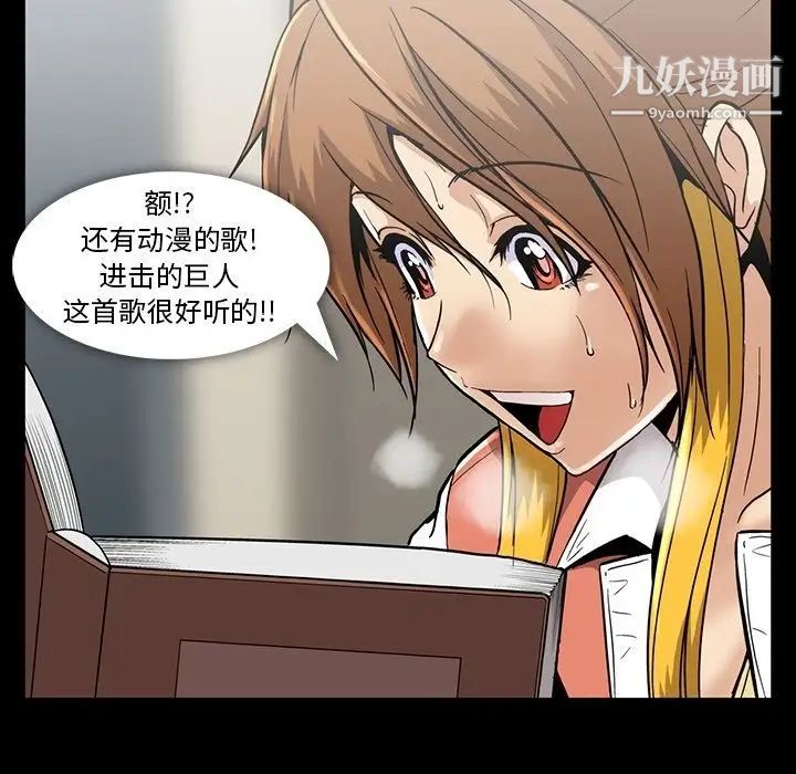 蜜毒，第13話，第 69 页