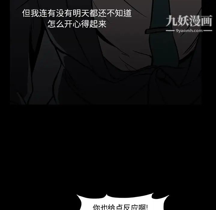蜜毒，第13話，第 65 页