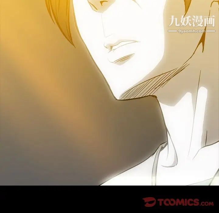 蜜毒，第13話，第 22 页