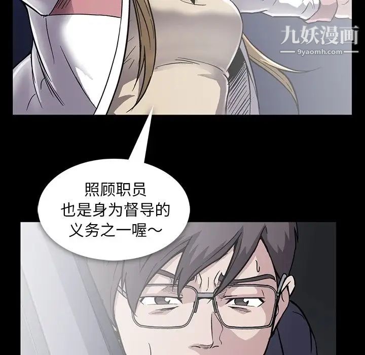 蜜毒，第13話，第 60 页