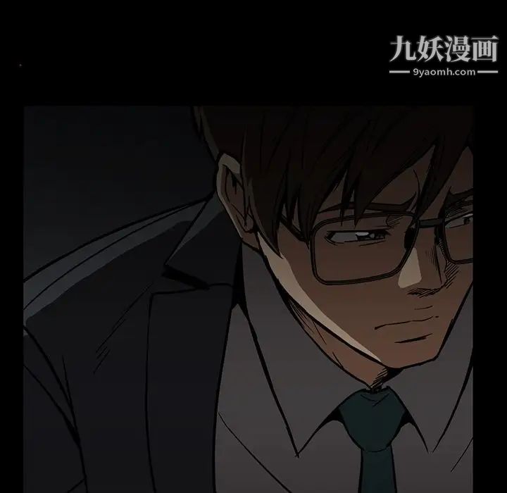 蜜毒，第13話，第 64 页