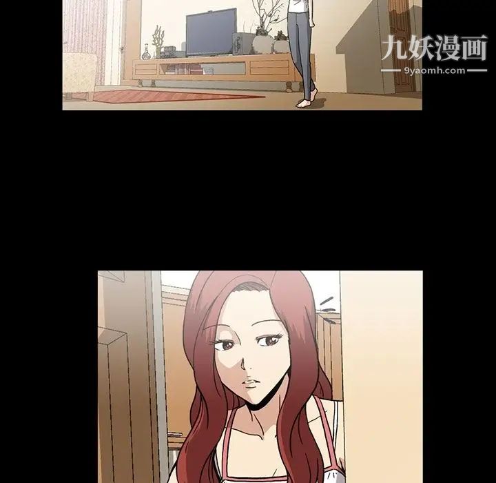 蜜毒，第14話，第 69 页