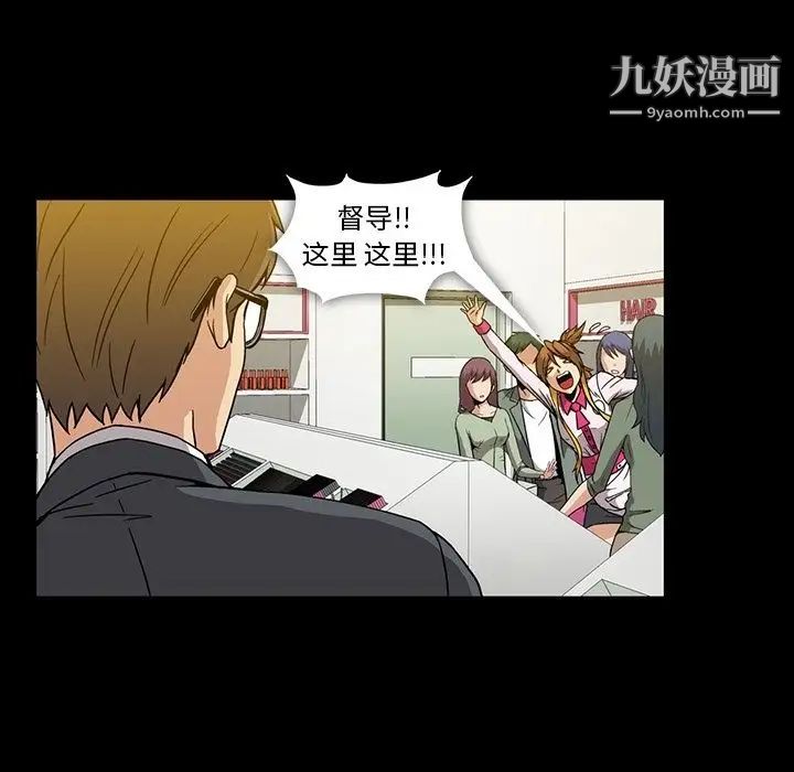 蜜毒，第14話，第 95 页