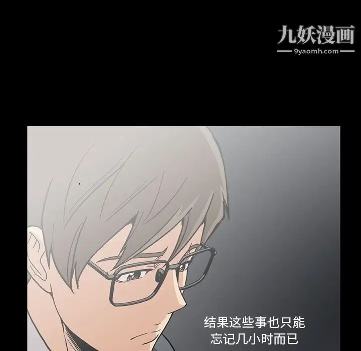 蜜毒，第14話，第 60 页