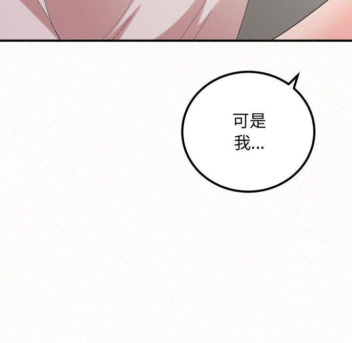 姊姊都哈我，第 47 話，第 138 页