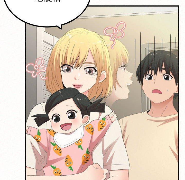 姊姊都哈我，第 47 話，第 96 页