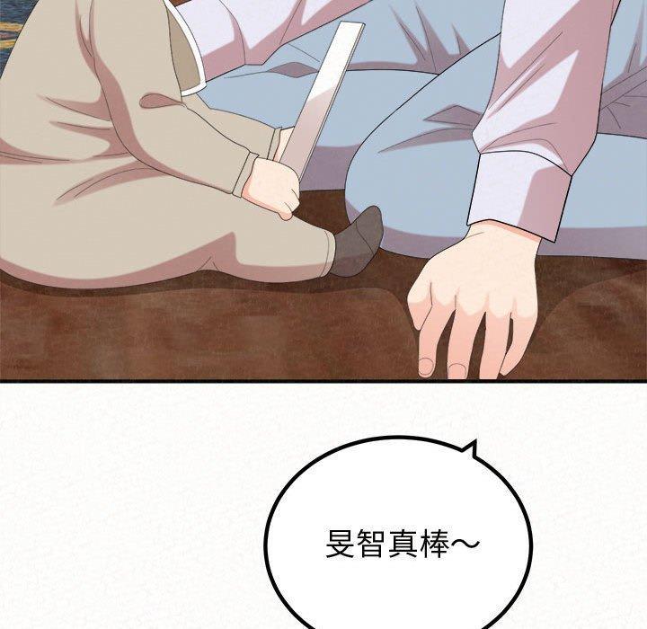 姊姊都哈我，第 47 話，第 34 页