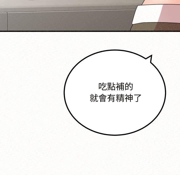 姊姊都哈我，第 47 話，第 114 页
