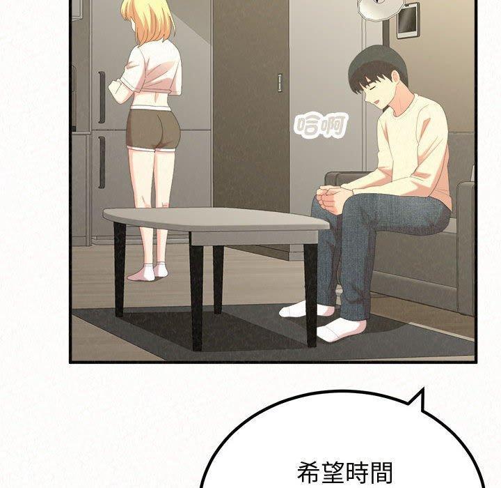 姊姊都哈我，第 47 話，第 111 页