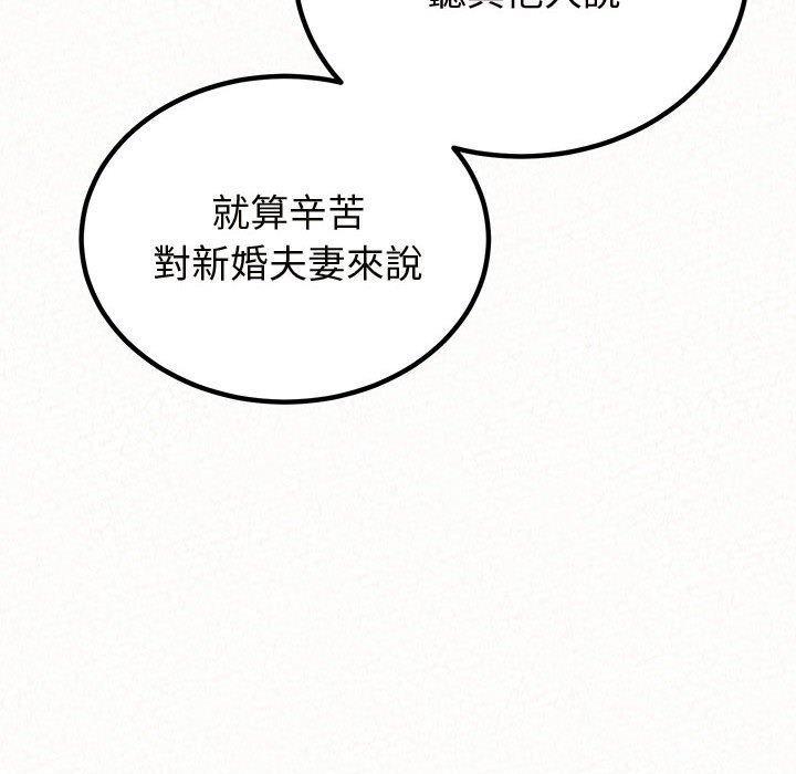 姊姊都哈我，第 47 話，第 125 页