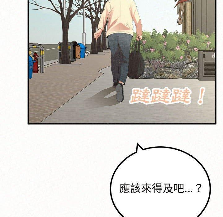 姊姊都哈我，第 47 話，第 25 页