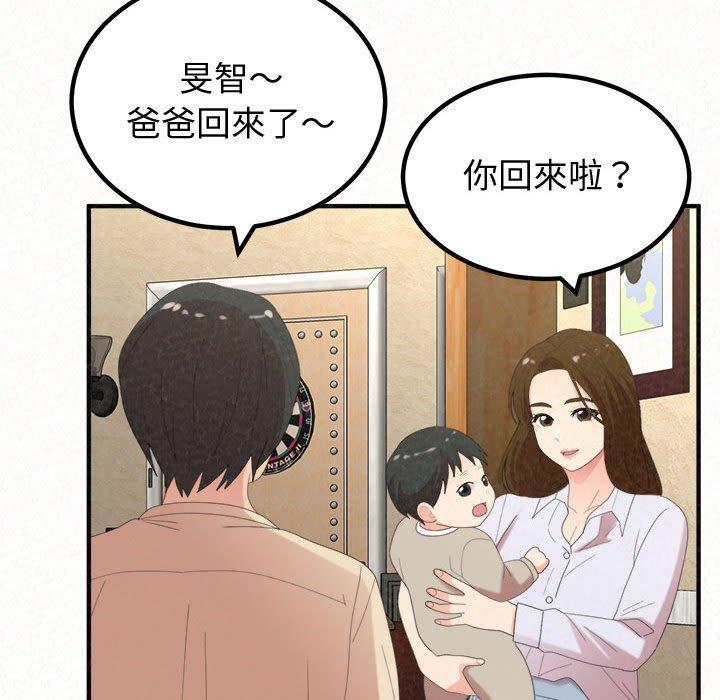 姊姊都哈我，第 47 話，第 40 页