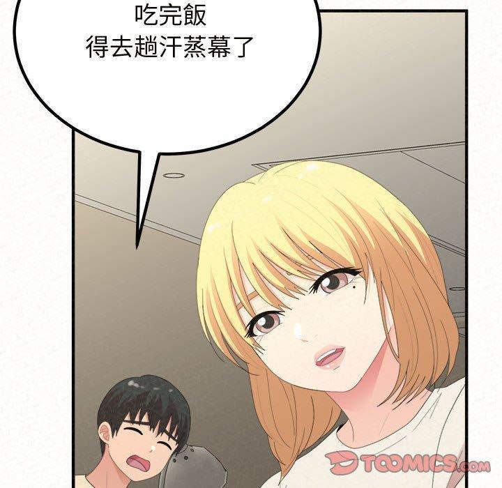姊姊都哈我，第 47 話，第 116 页