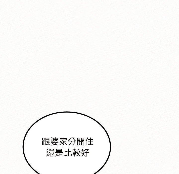 姊姊都哈我，第 47 話，第 126 页