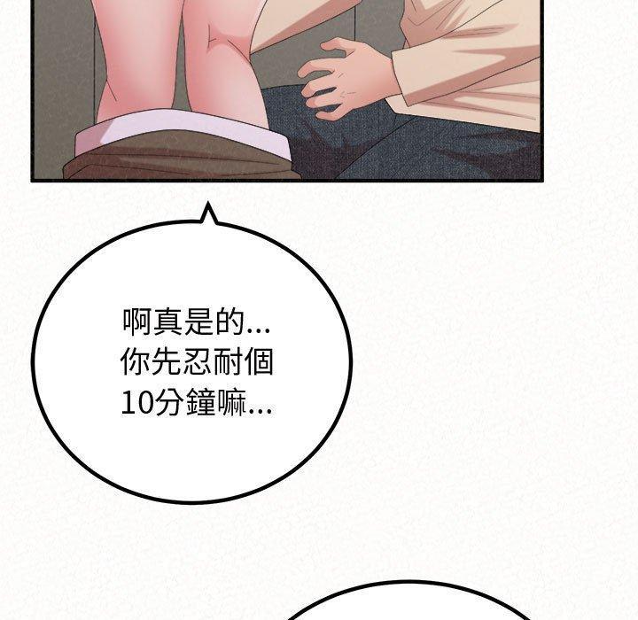 姊姊都哈我，第 47 話，第 166 页