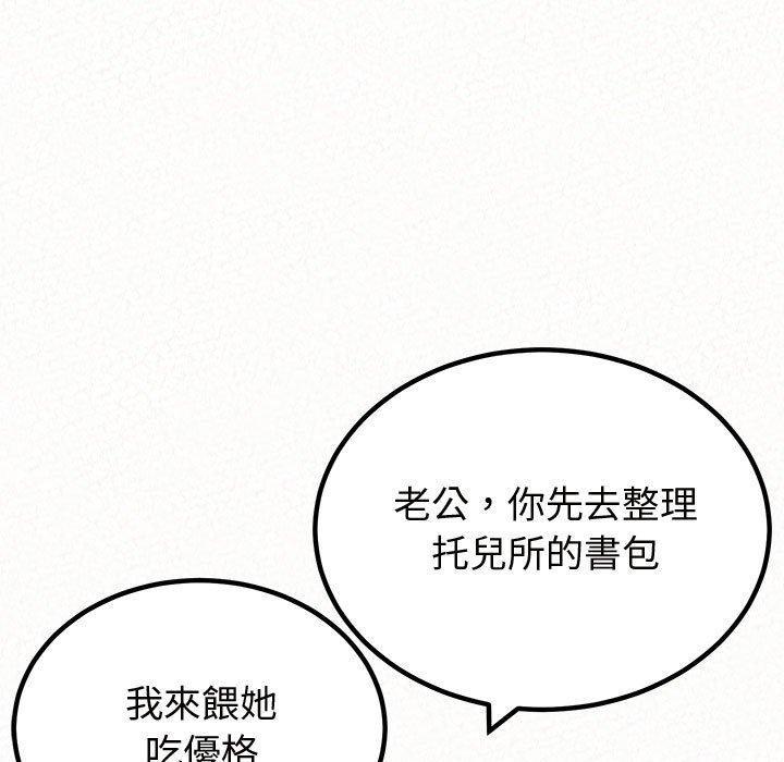 姊姊都哈我，第 47 話，第 95 页