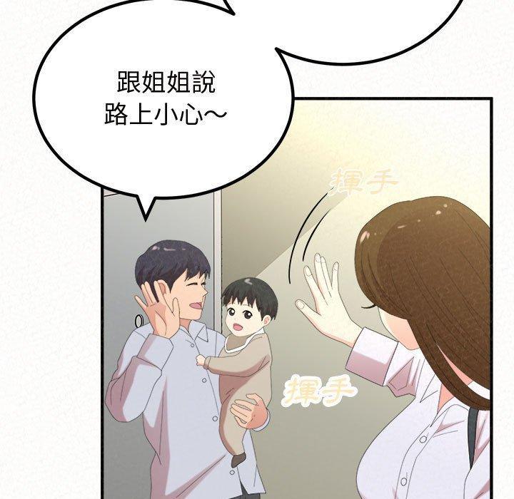 姊姊都哈我，第 47 話，第 65 页