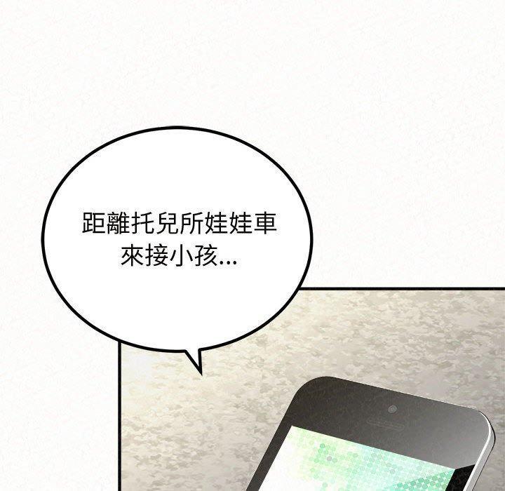 姊姊都哈我，第 47 話，第 22 页