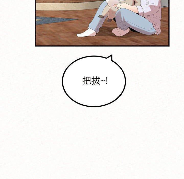 姊姊都哈我，第 47 話，第 57 页