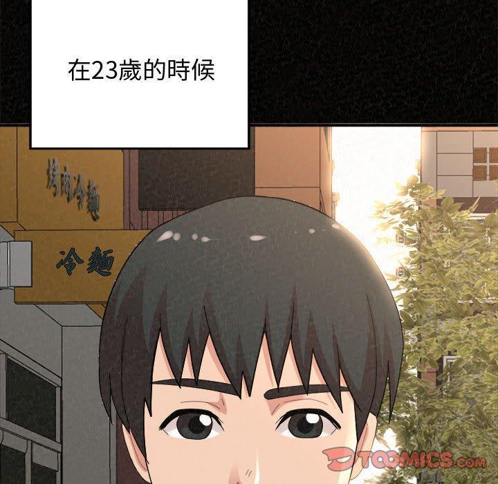 姊姊都哈我，第 47 話，第 12 页