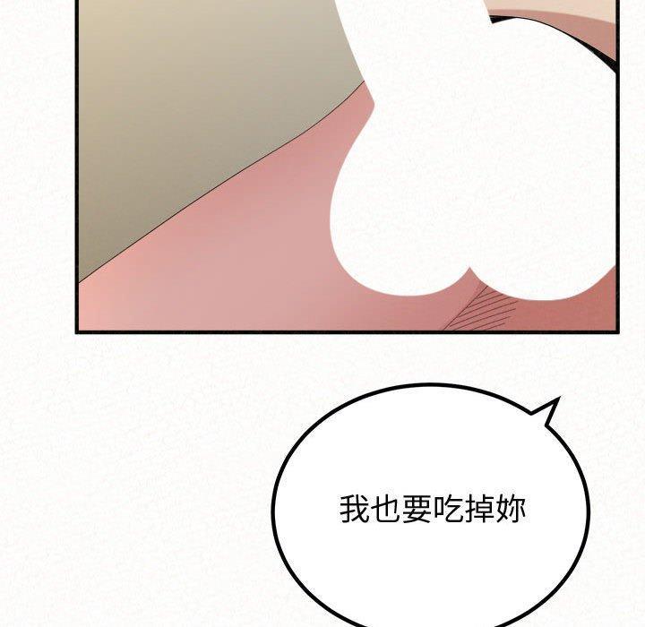 姊姊都哈我，第 47 話，第 185 页