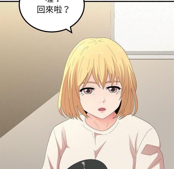 姊姊都哈我，第 47 話，第 82 页
