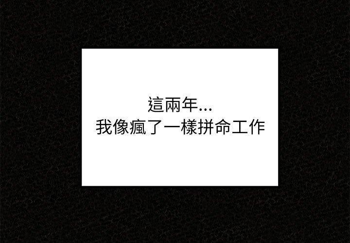姊姊都哈我，第 47 話，第 3 页