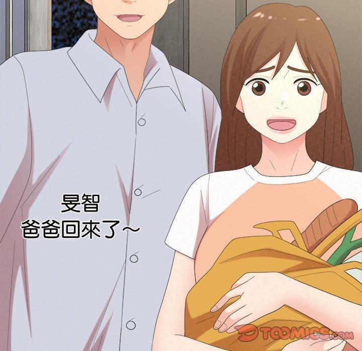 姊姊都哈我，第 47 話，第 60 页