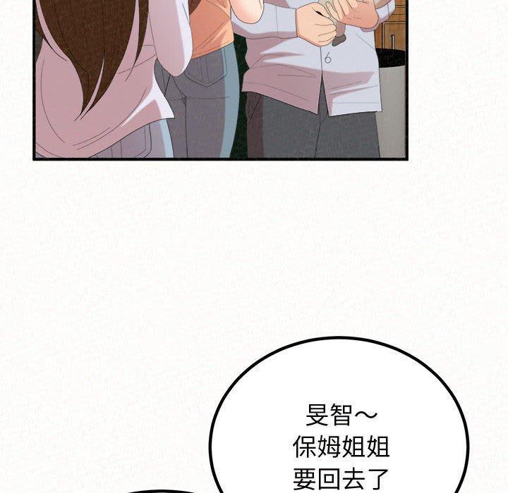 姊姊都哈我，第 47 話，第 64 页