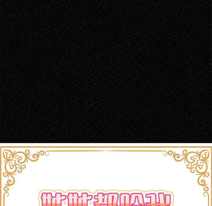 姊姊都哈我，第 47 話，第 15 页