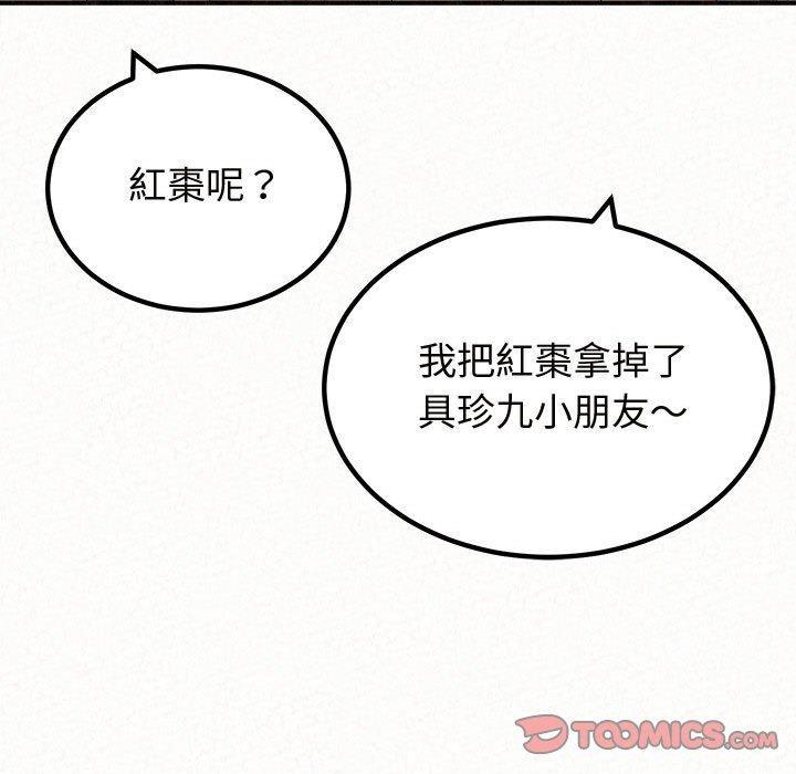 姊姊都哈我，第 47 話，第 132 页