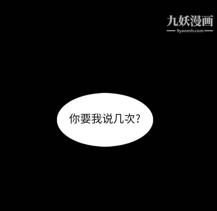 蜜毒，第15話，第 125 页