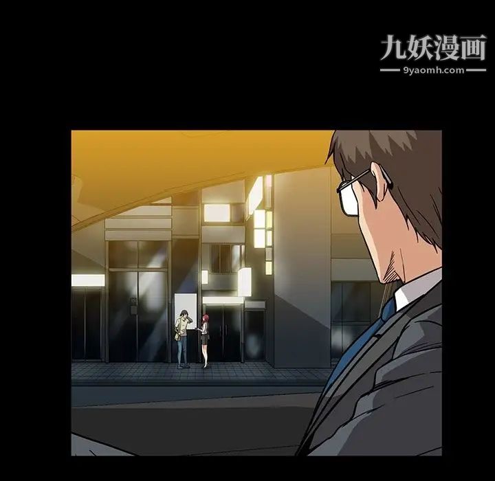 蜜毒，第15話，第 106 页