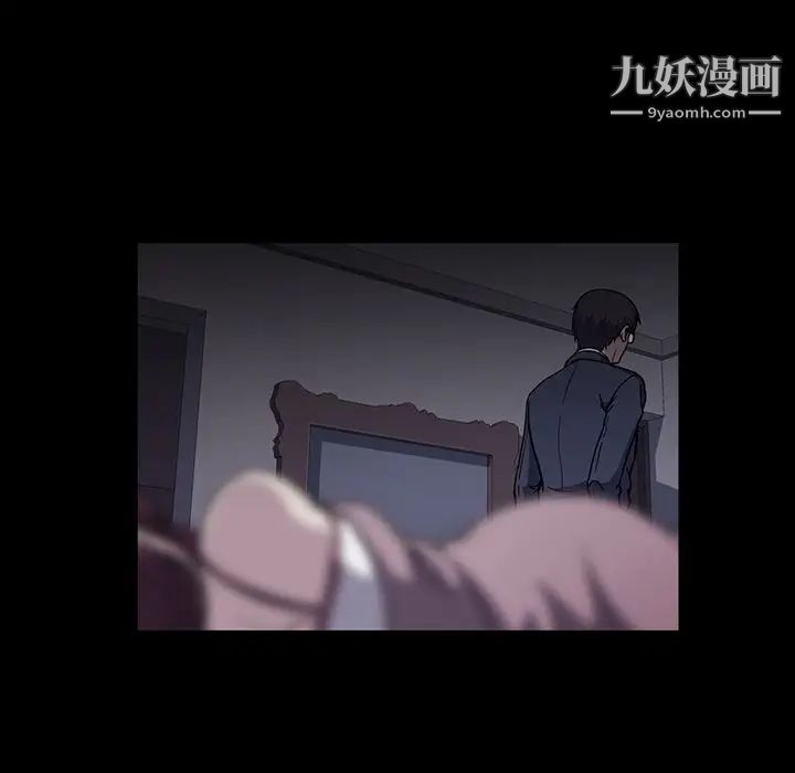 蜜毒，第16話，第 34 页