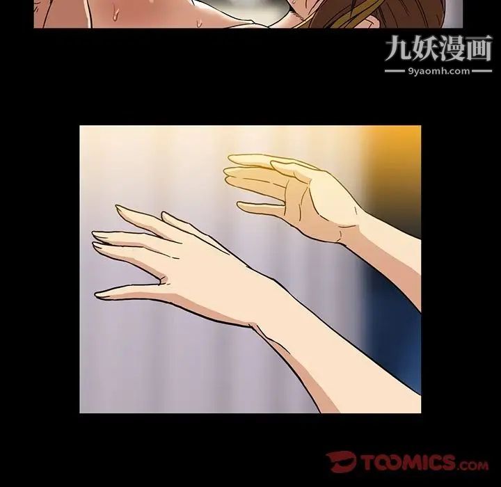 蜜毒，第16話，第 123 页