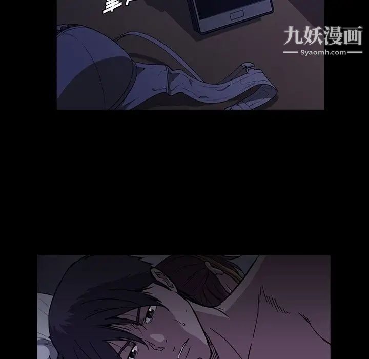蜜毒，第16話，第 8 页