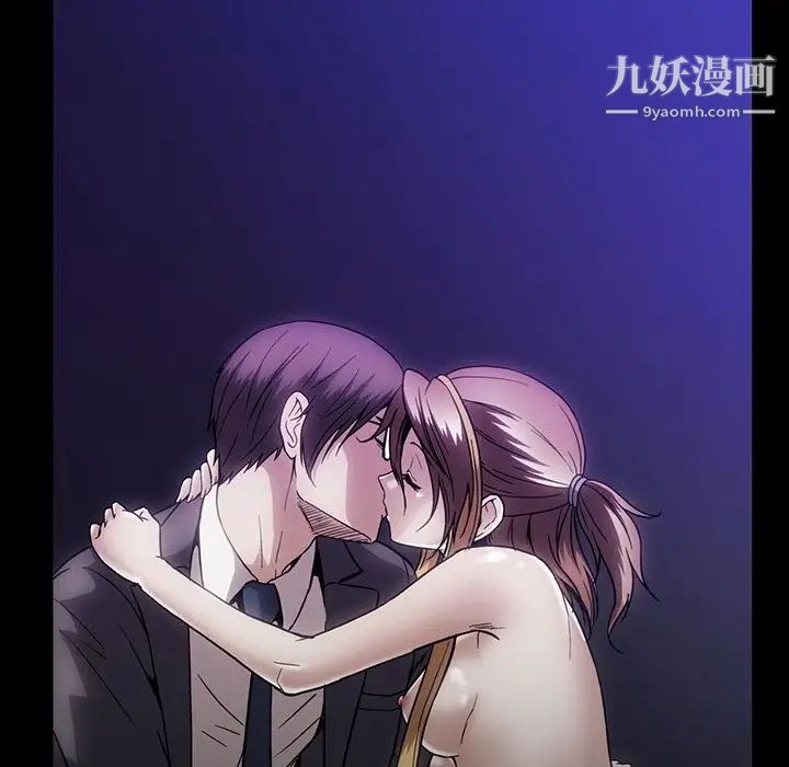 蜜毒，第16話，第 22 页