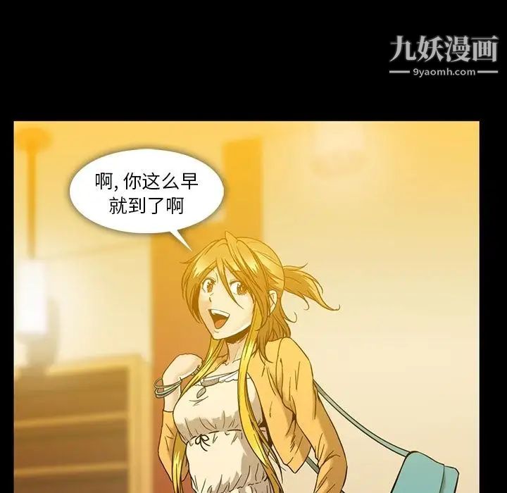 蜜毒，第17話，第 52 页