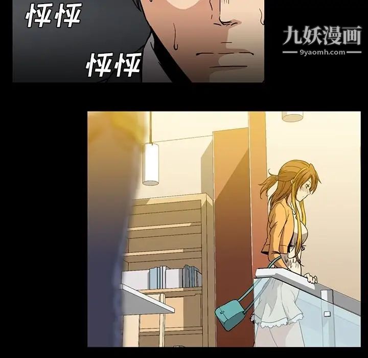 蜜毒，第18話，第 11 页