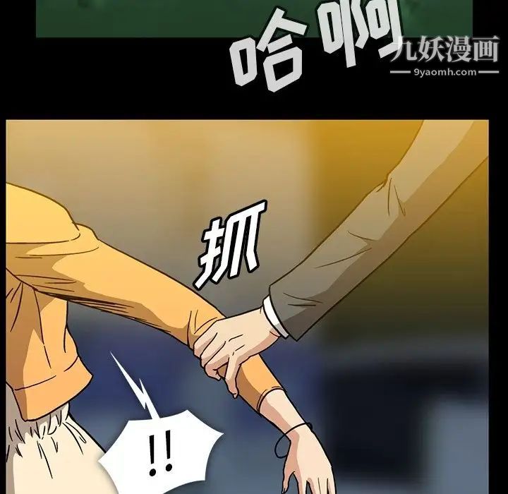 蜜毒，第18話，第 69 页