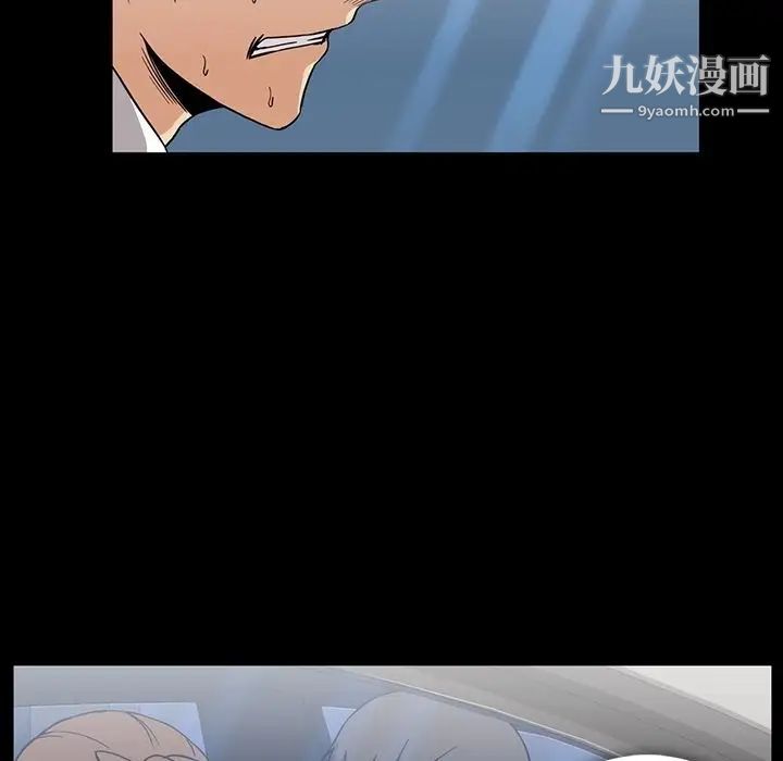 蜜毒，第18話，第 84 页